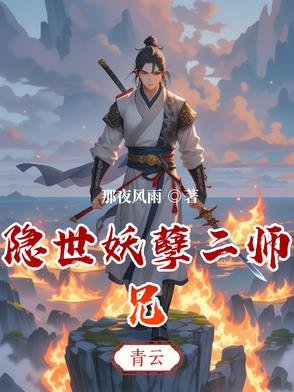 爆笑修仙我在仙门当咸鱼爆笑修仙我在仙门当咸鱼